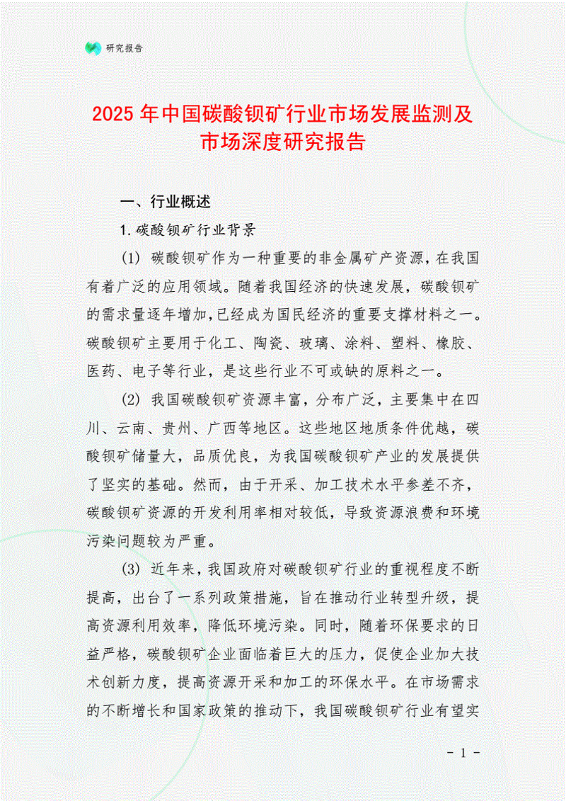 上海信息咨询行业的最新动态