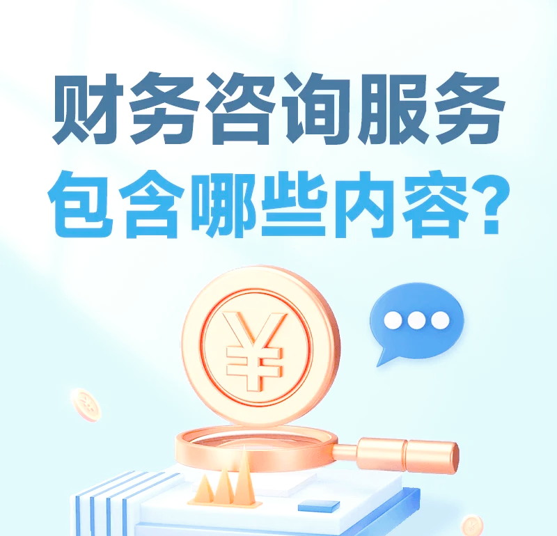上海信息咨询行业的风向标：洞察市场脉搏