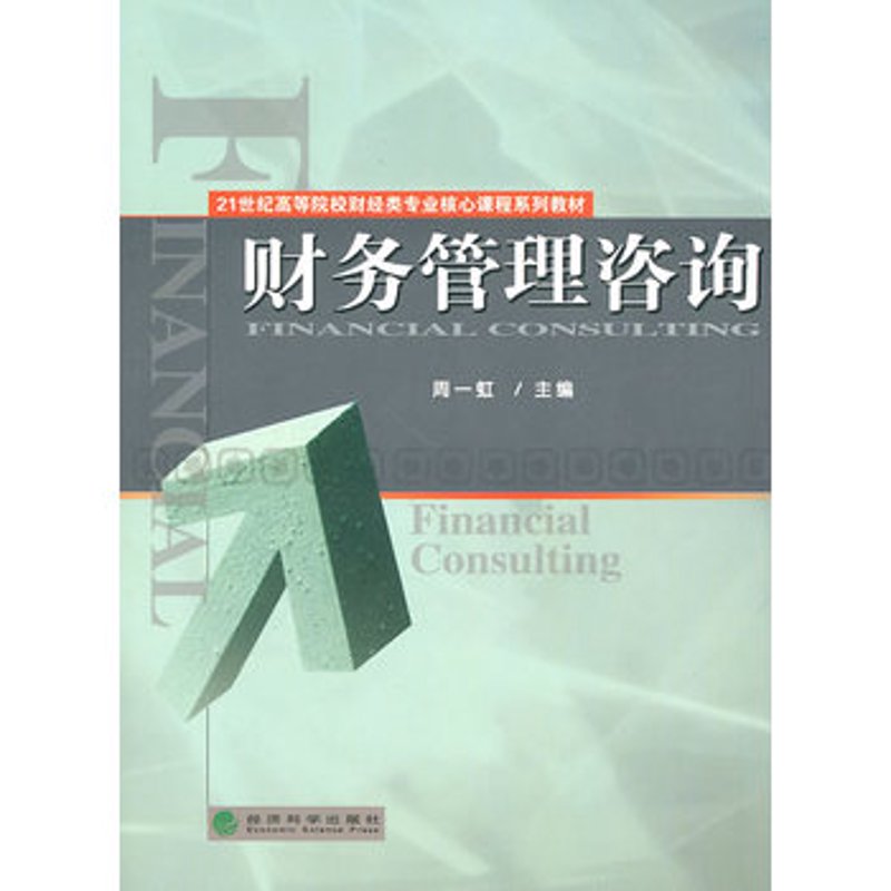 上海信息咨询行业的变革与趋势