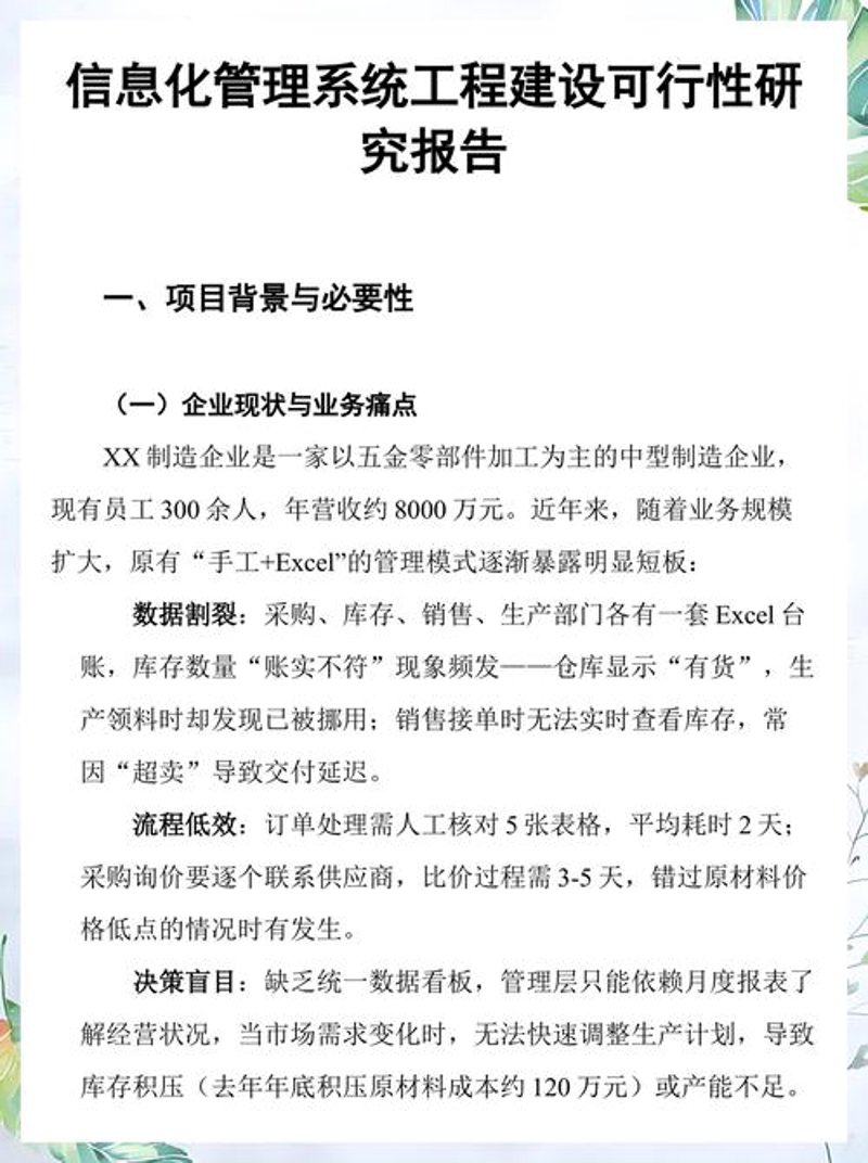企业管理咨询：洞察市场趋势，引领企业前行