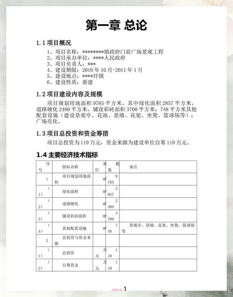 投资咨询：市场风云中的智者之道