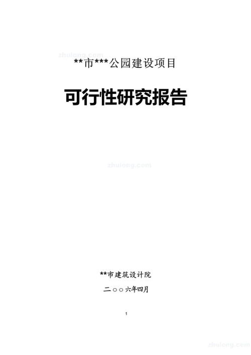 现代企业管理咨询之光：趋势与实践